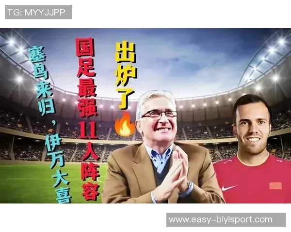 伊万面临多重邀约仍决定退休沙特等国俱乐部积极争取他加盟